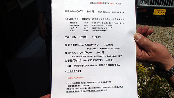 欧風カレーライス